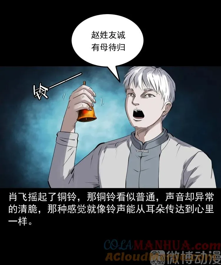 白头翁之抢魂（上）60