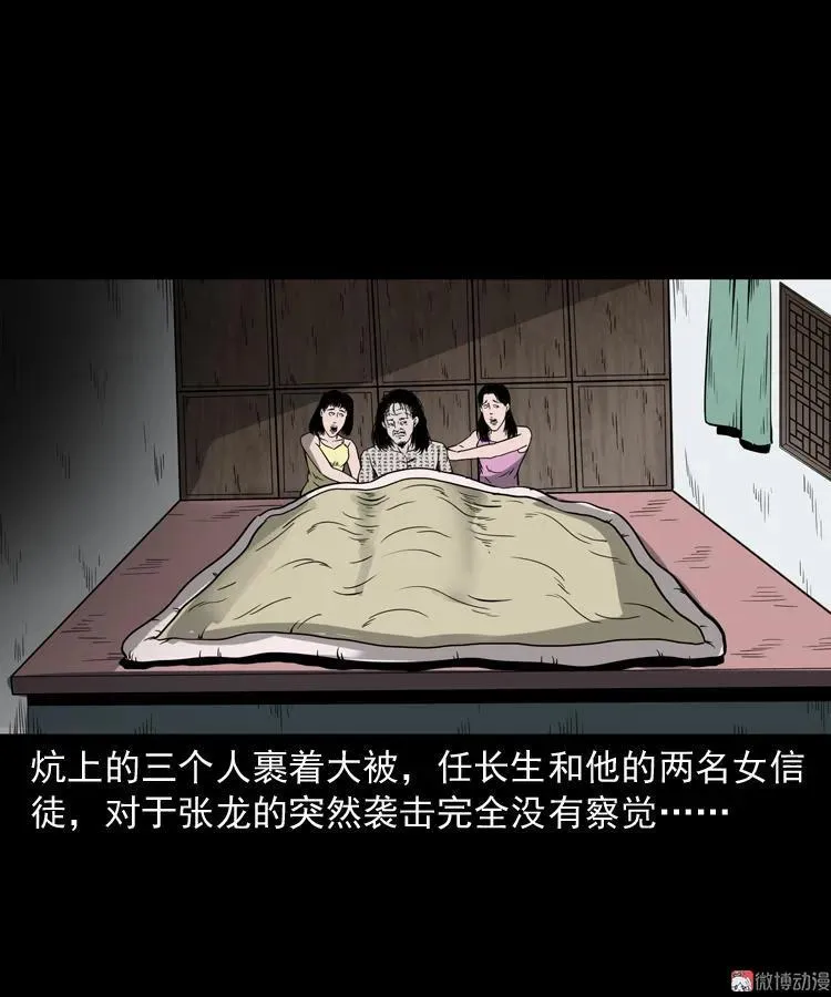 不死人19