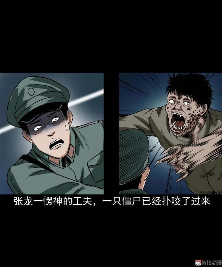 尸魔46