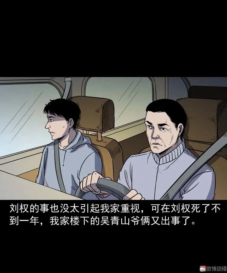 诅咒56
