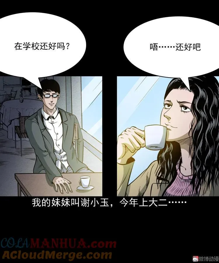少年诡事6