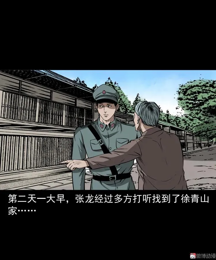 亡魂复仇（上）79