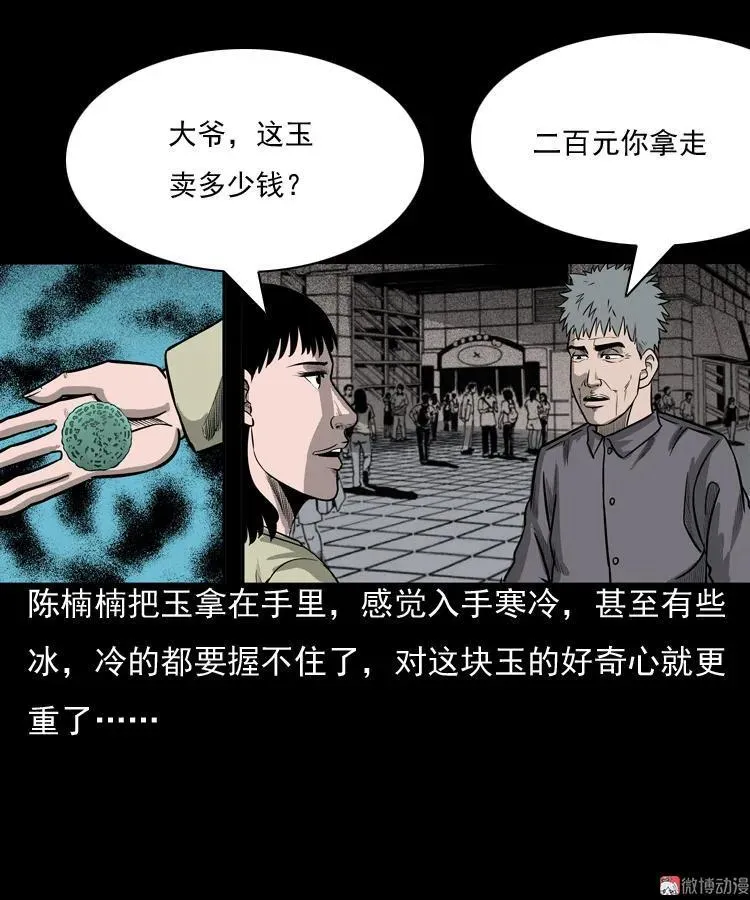 冥玉5