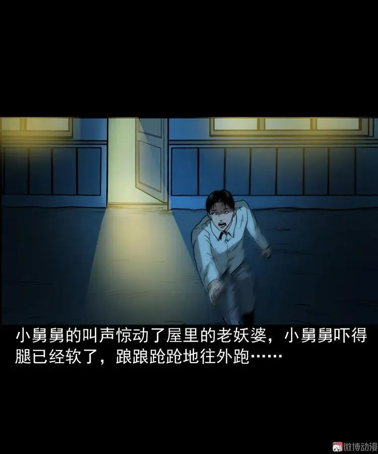 妖女52