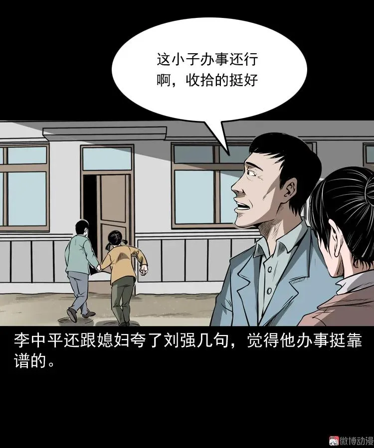 凶宅怨魂20