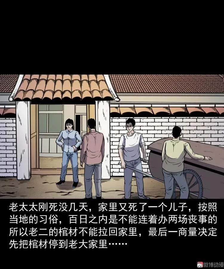 坟坑34