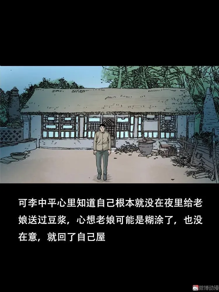夜半推磨声（上）34