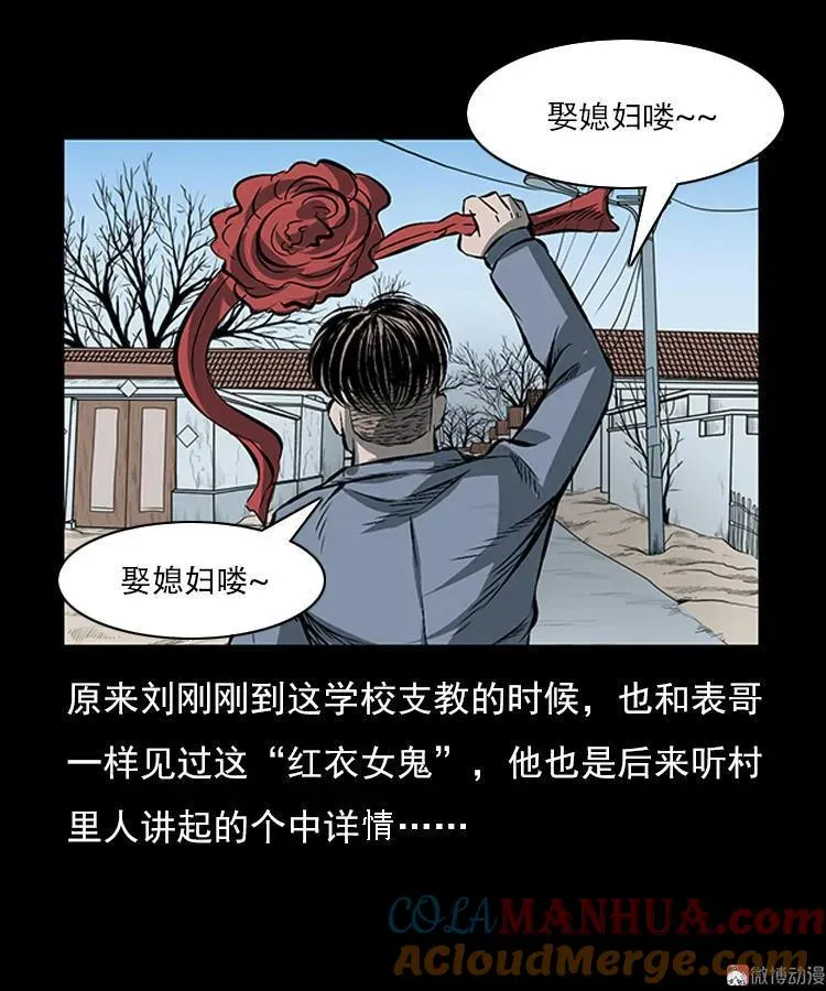 红衣女人（下）36