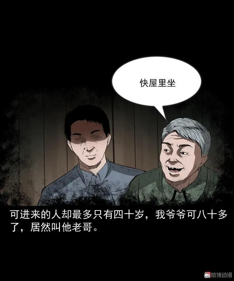 亲事46