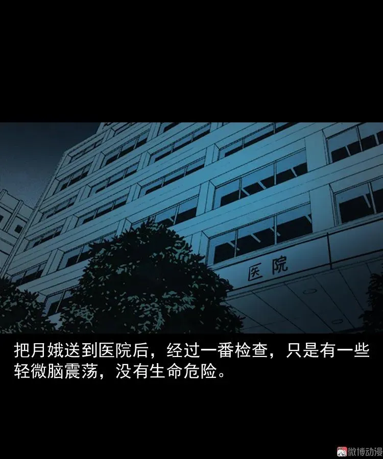 凶宅怨魂53