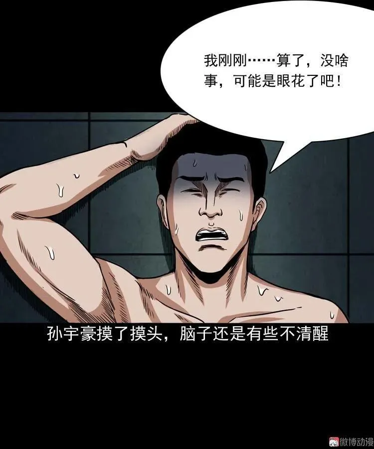 讨命（上）19