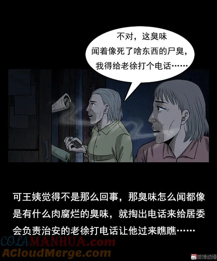 身后有人36