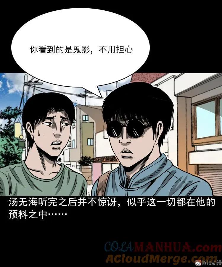 怨魂缠身6