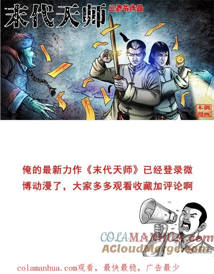 青阳湖诡事90