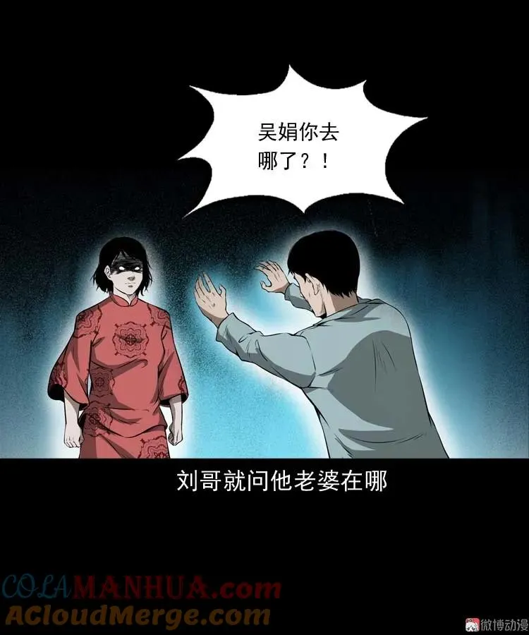 亡妻的下落36