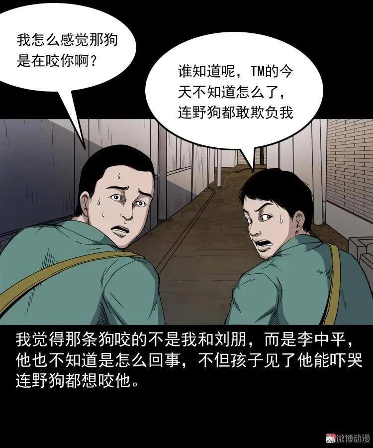 水塘惊魂46
