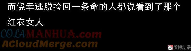 行船遇鬼（下）69