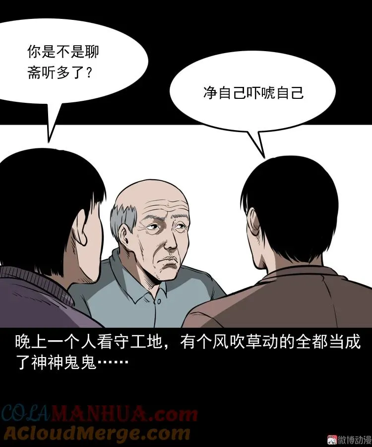 桥上怨魂24