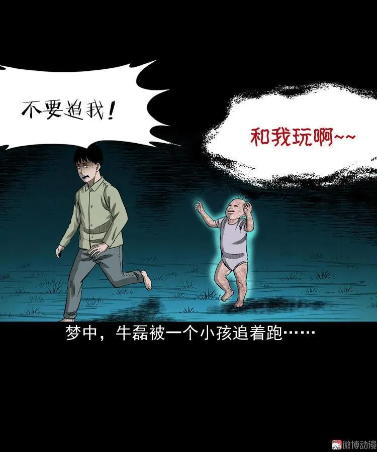 索命玩偶61