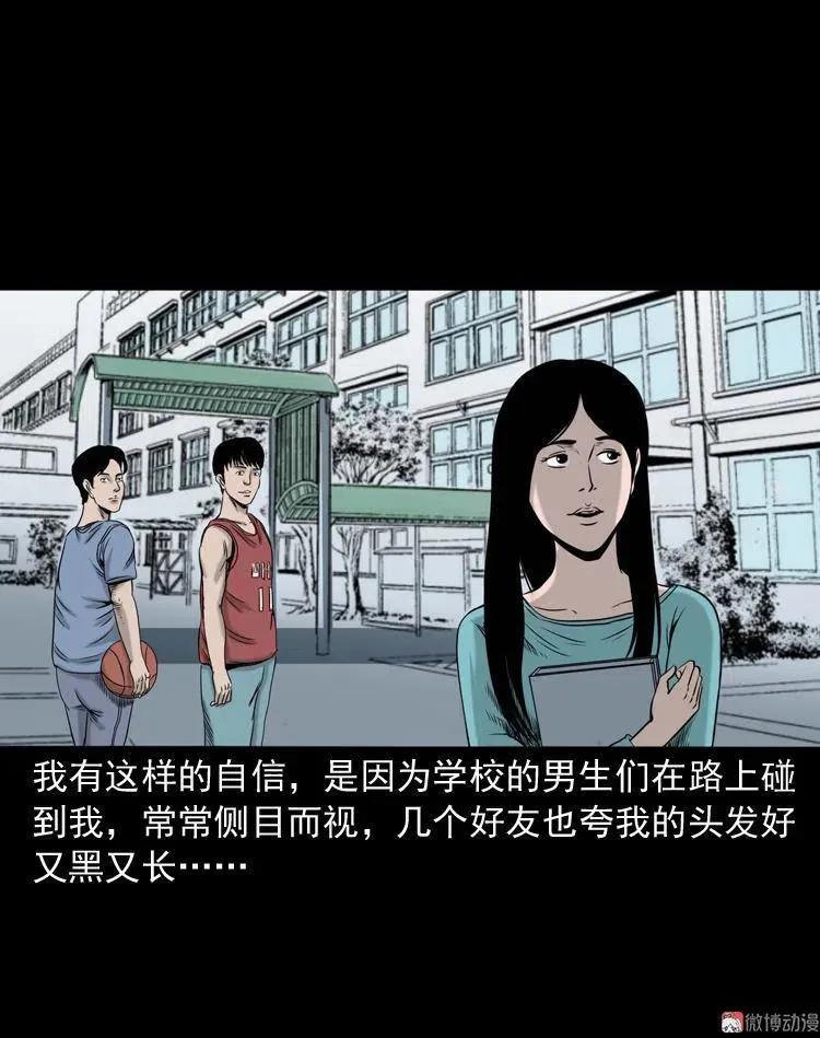 洗头4