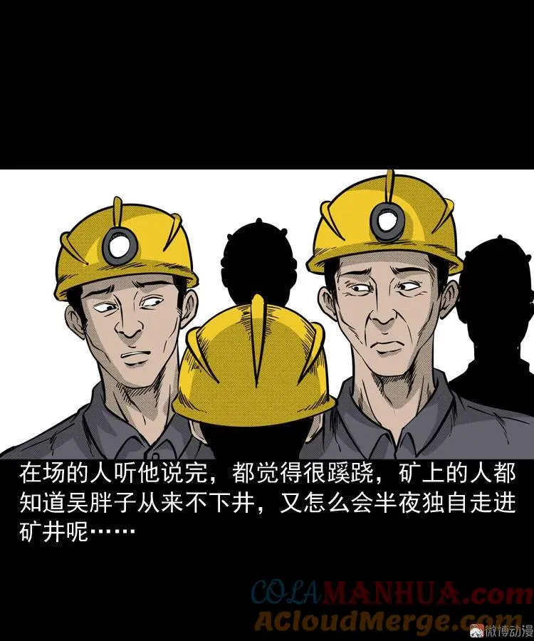 深渊诡事（三）63