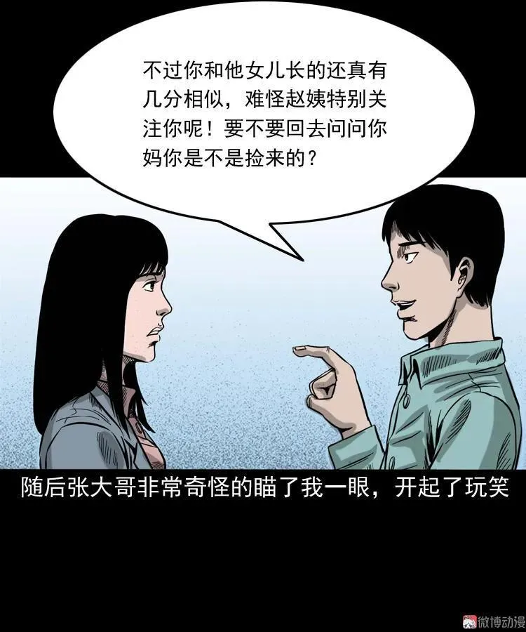 寻女22