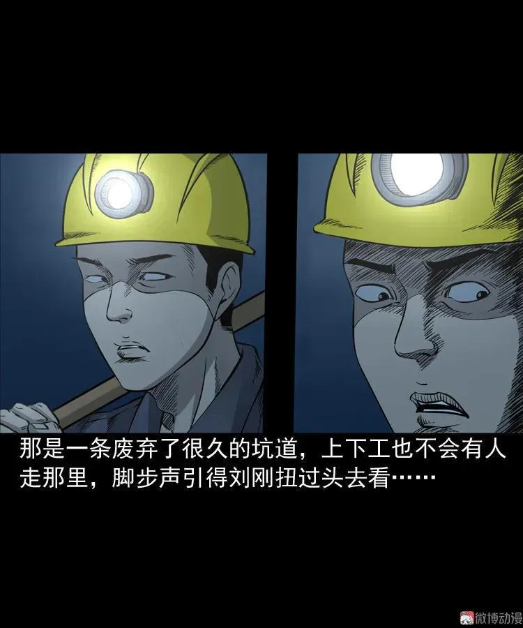 深渊诡事（一）16
