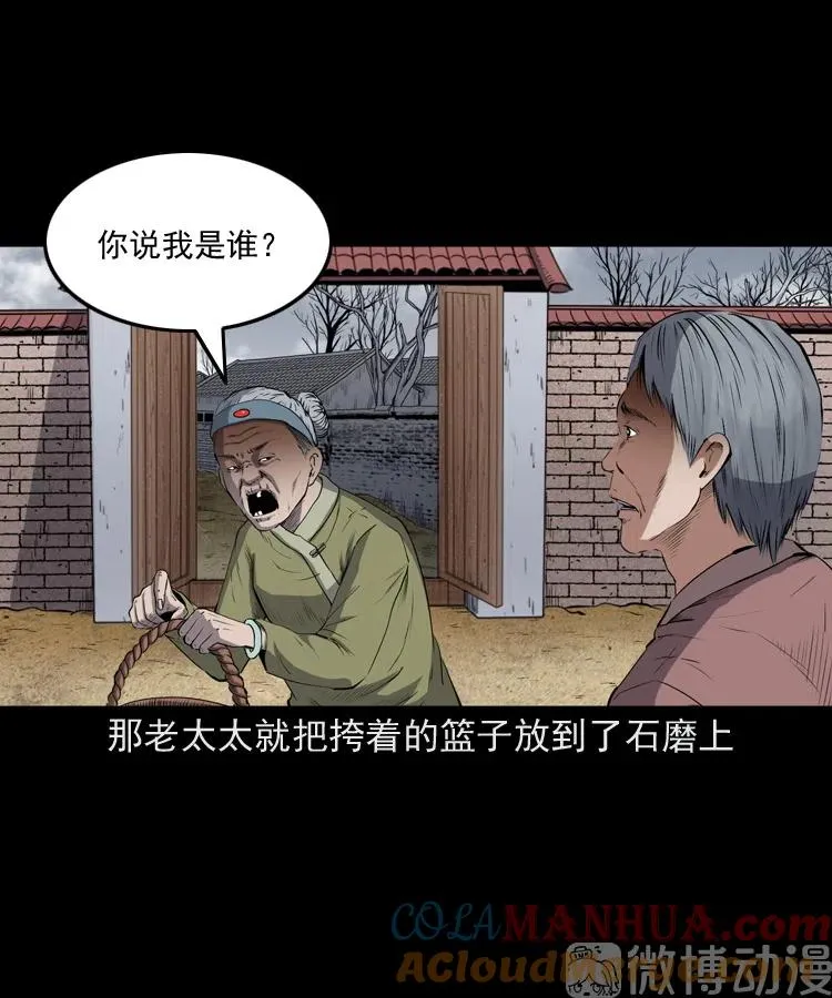 仙家异闻48