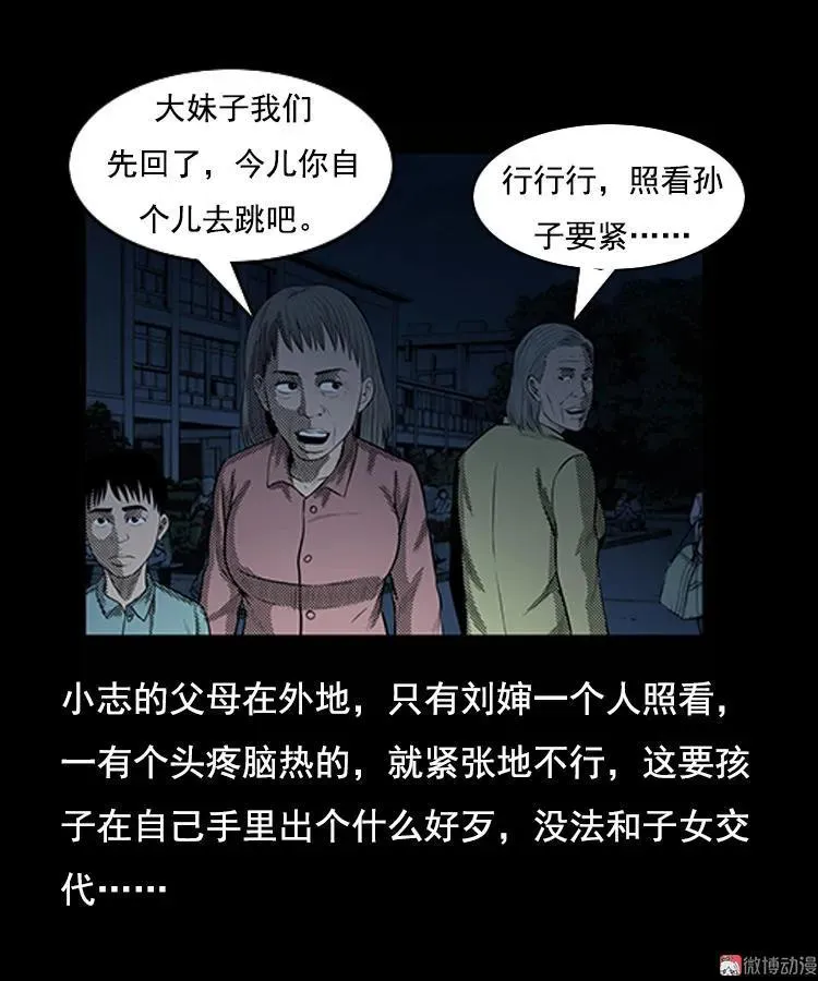 身后有人10
