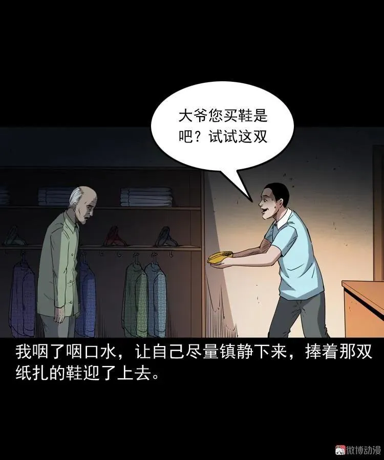 白头鬼之客人58