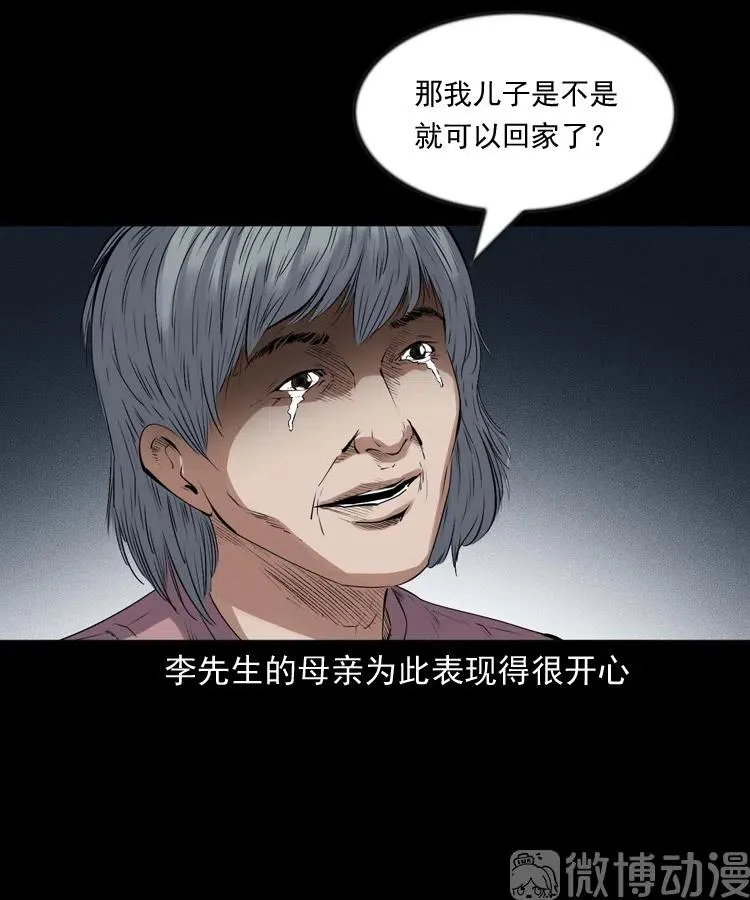 回来的逆子65