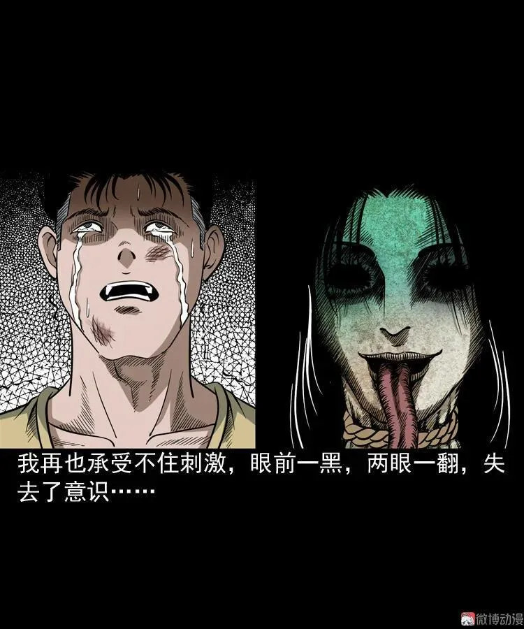 少年诡事55