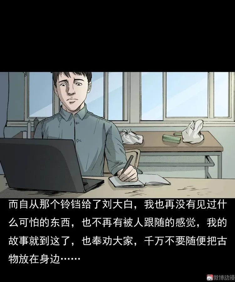 引魂铃83