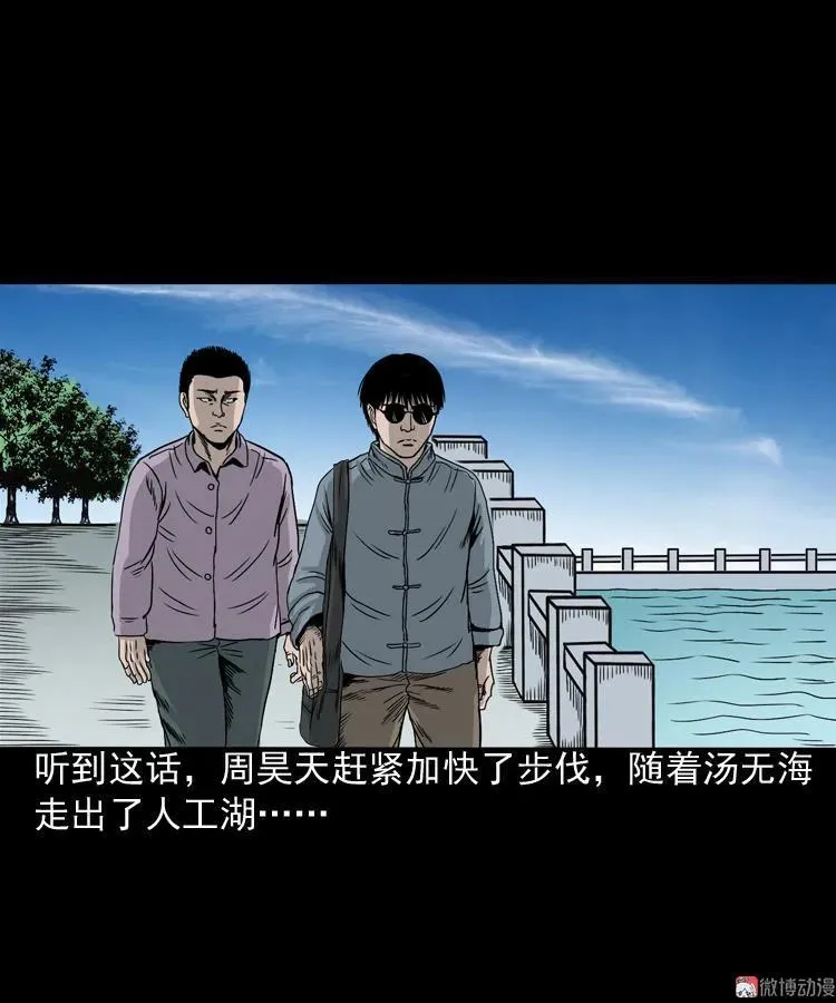 水鬼缠身68