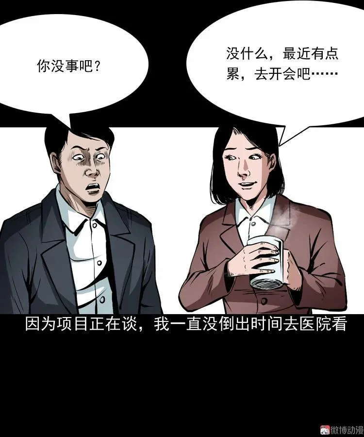 回家29