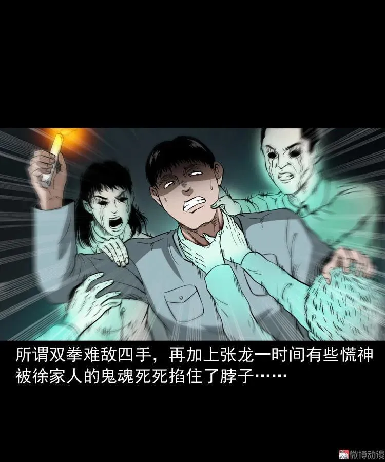 灭门案110