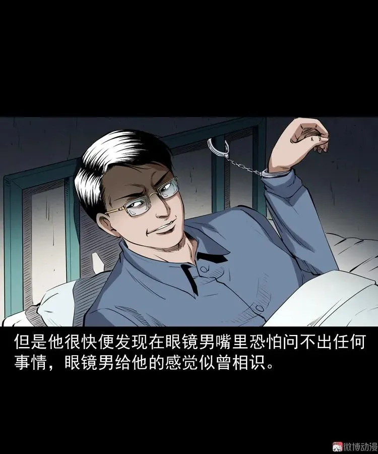 蜘蛛人（下）46