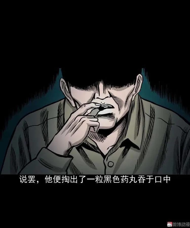 回魂灯（下）52