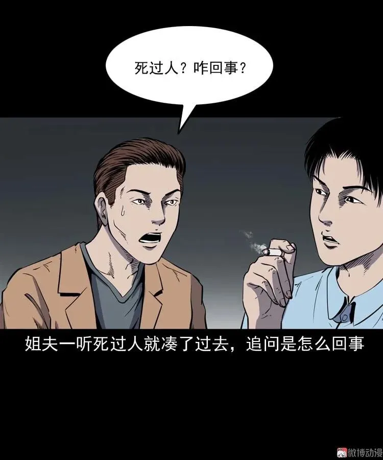 鬼车位47