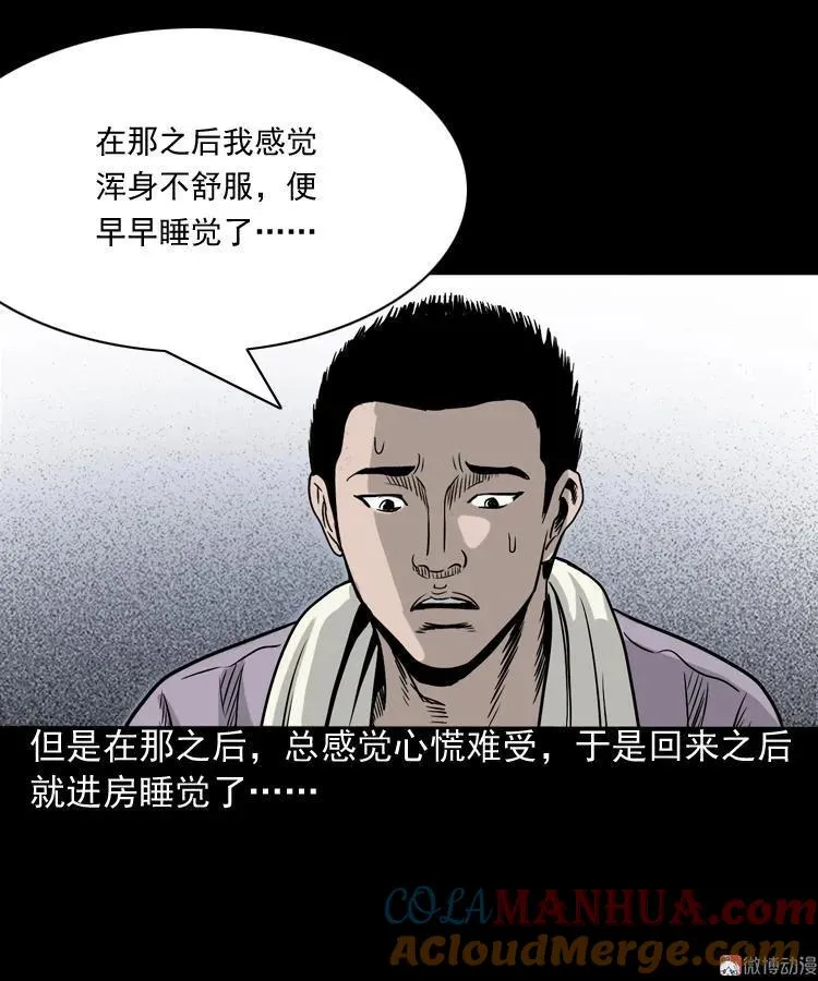 水鬼缠身57