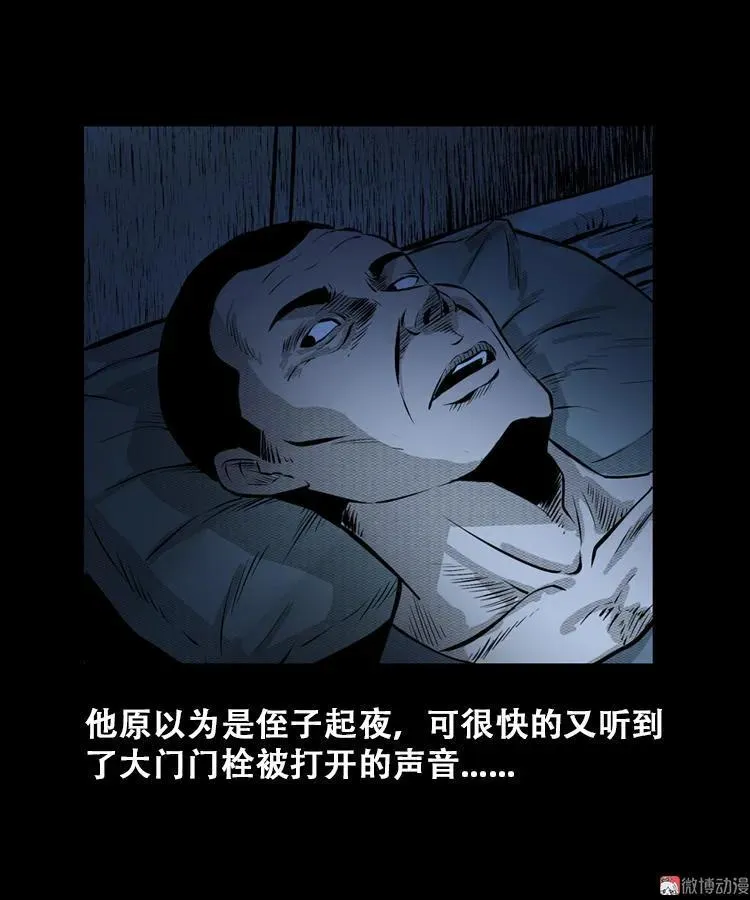 石姑坟（上）31
