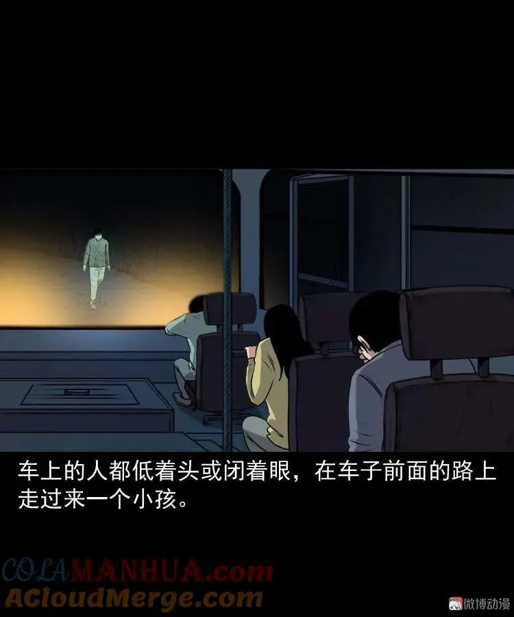 青阳湖诡事39