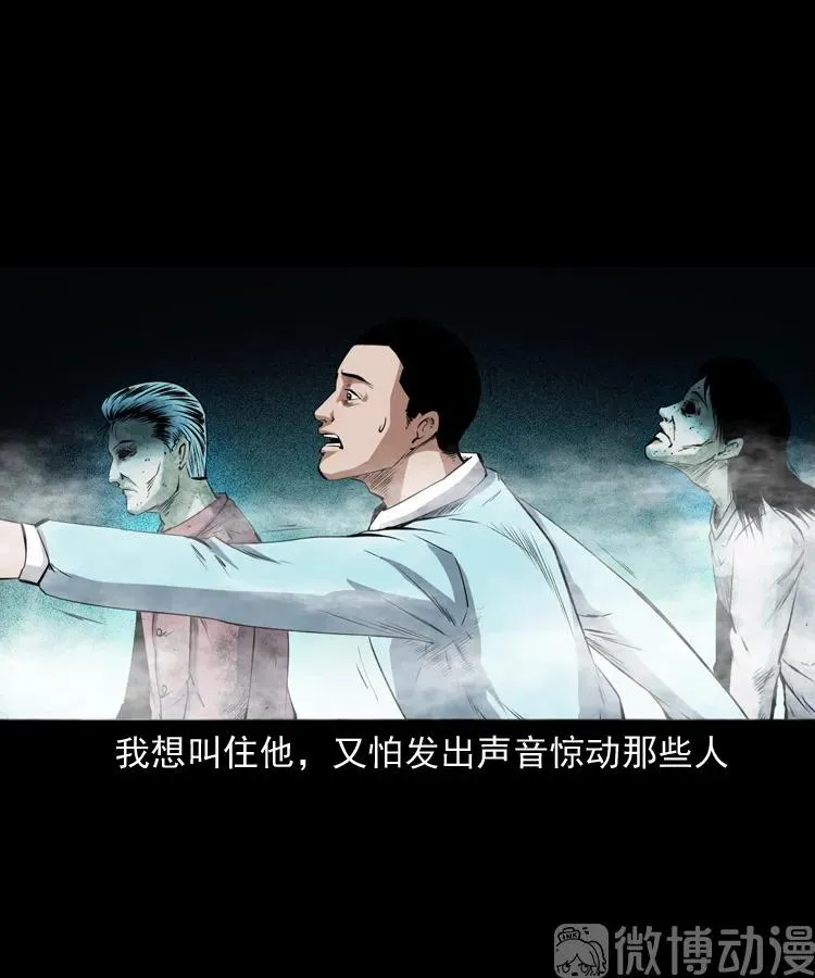 白头翁之抢魂（下）31