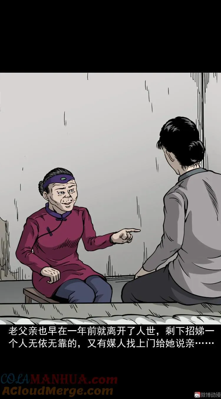 丧门星18