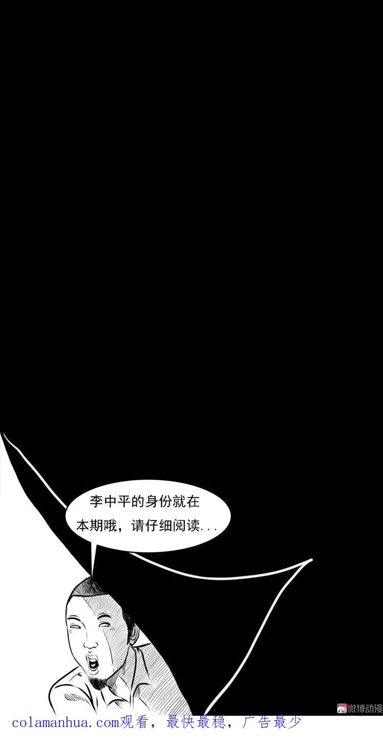 行船遇鬼（下）77