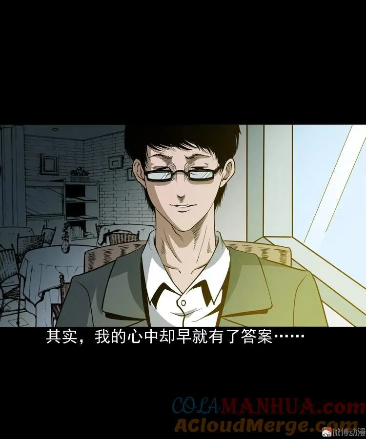 少年诡事78
