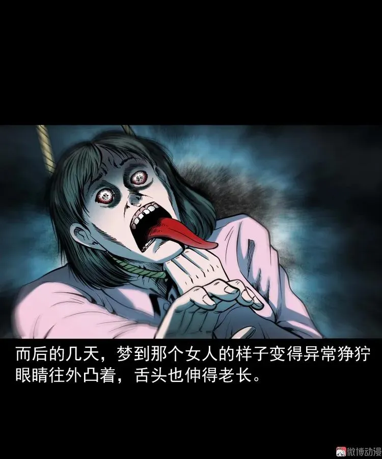 消失的妻子73