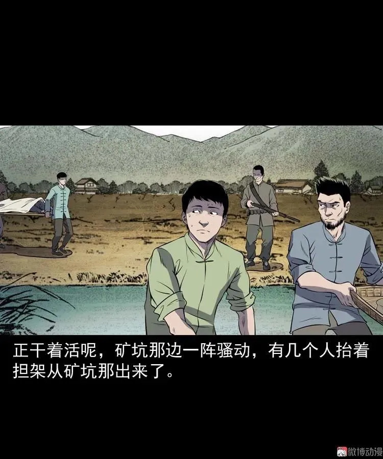 关东诡事52
