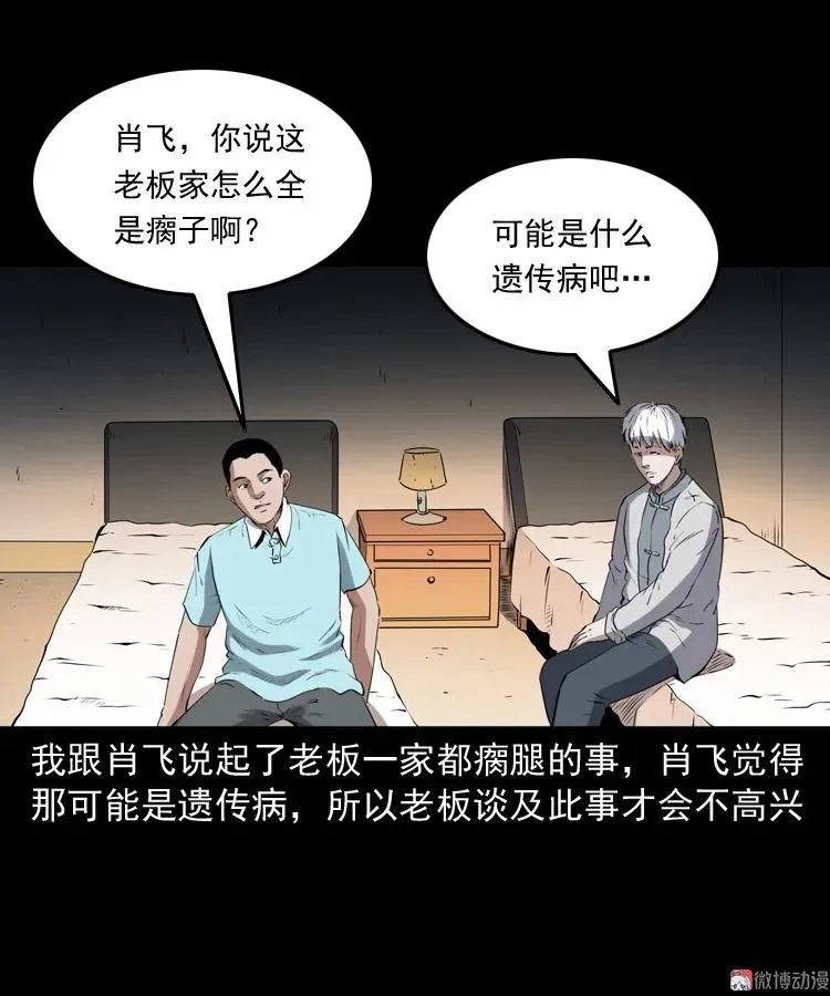 白头翁之厌胜29