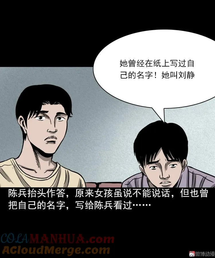 人鬼情45